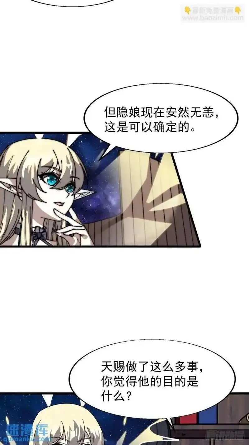 开局一座山漫画全免费漫画,第七百二十六话：知识的海洋14图