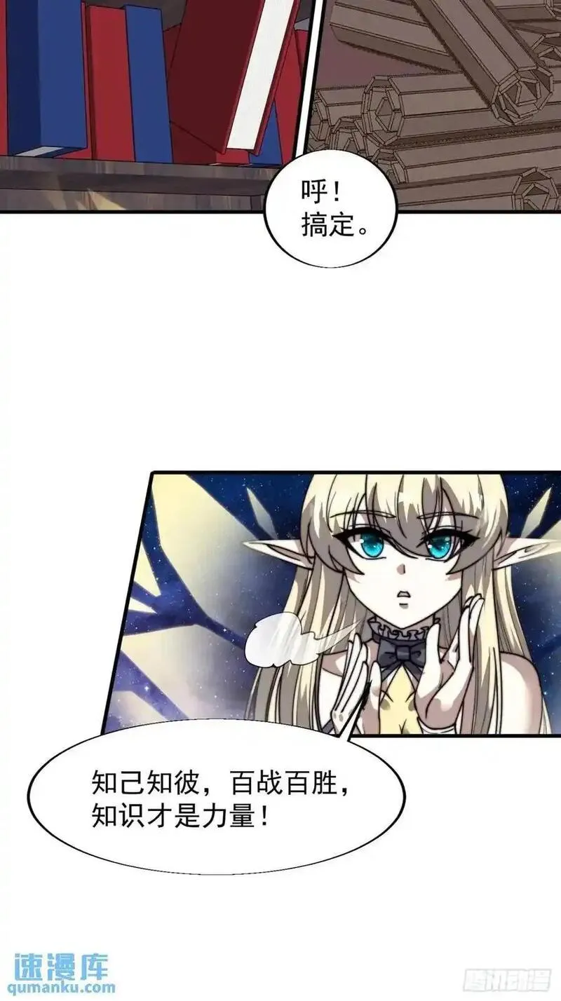 开局一座山漫画全免费漫画,第七百二十六话：知识的海洋33图