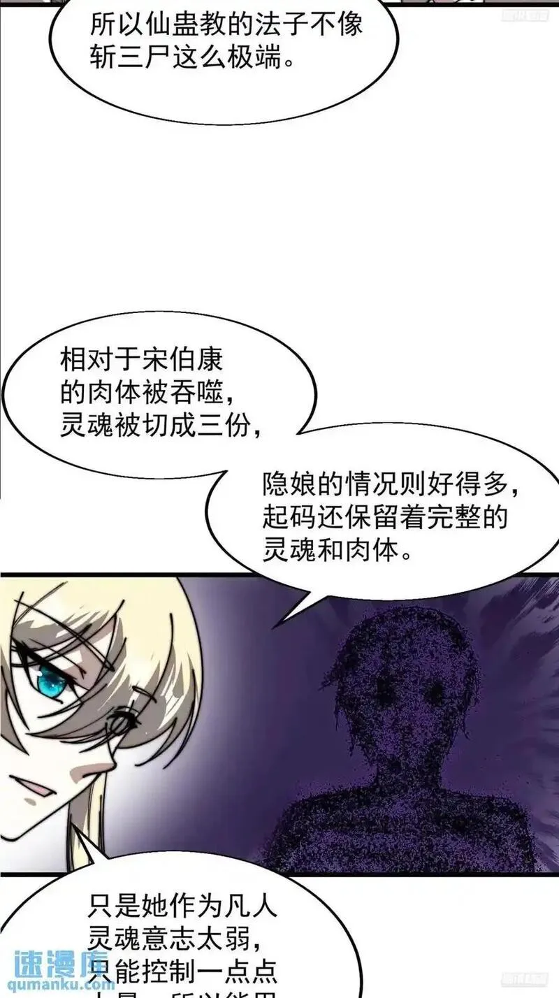 开局一座山漫画全免费漫画,第七百二十六话：知识的海洋11图