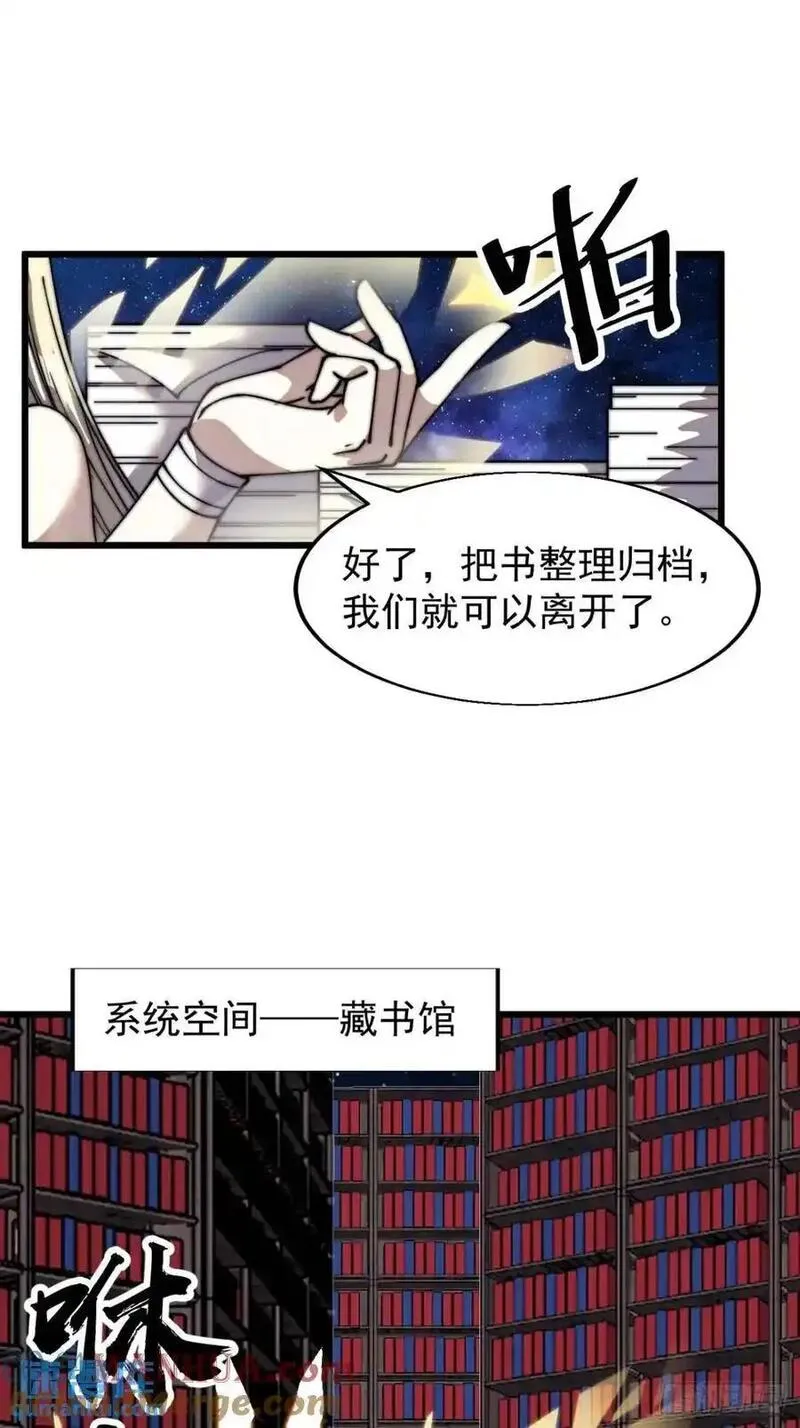 开局一座山漫画全免费漫画,第七百二十六话：知识的海洋19图