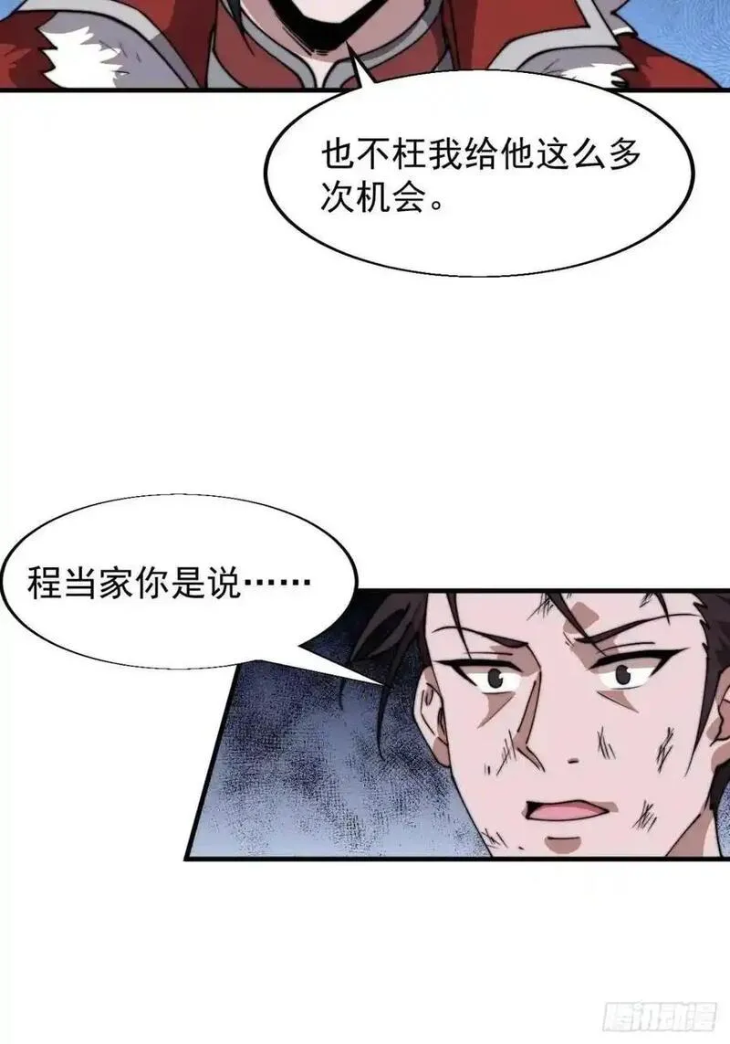 开局一座山漫画全免费漫画,第七百二十六话：知识的海洋47图