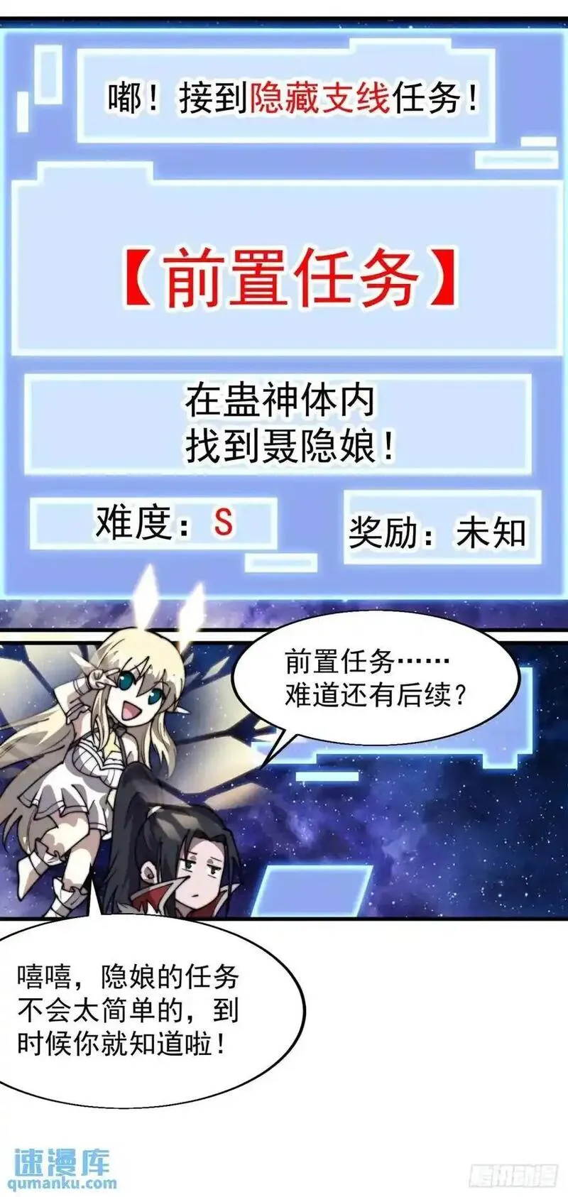 开局一座山漫画全免费漫画,第七百二十六话：知识的海洋39图