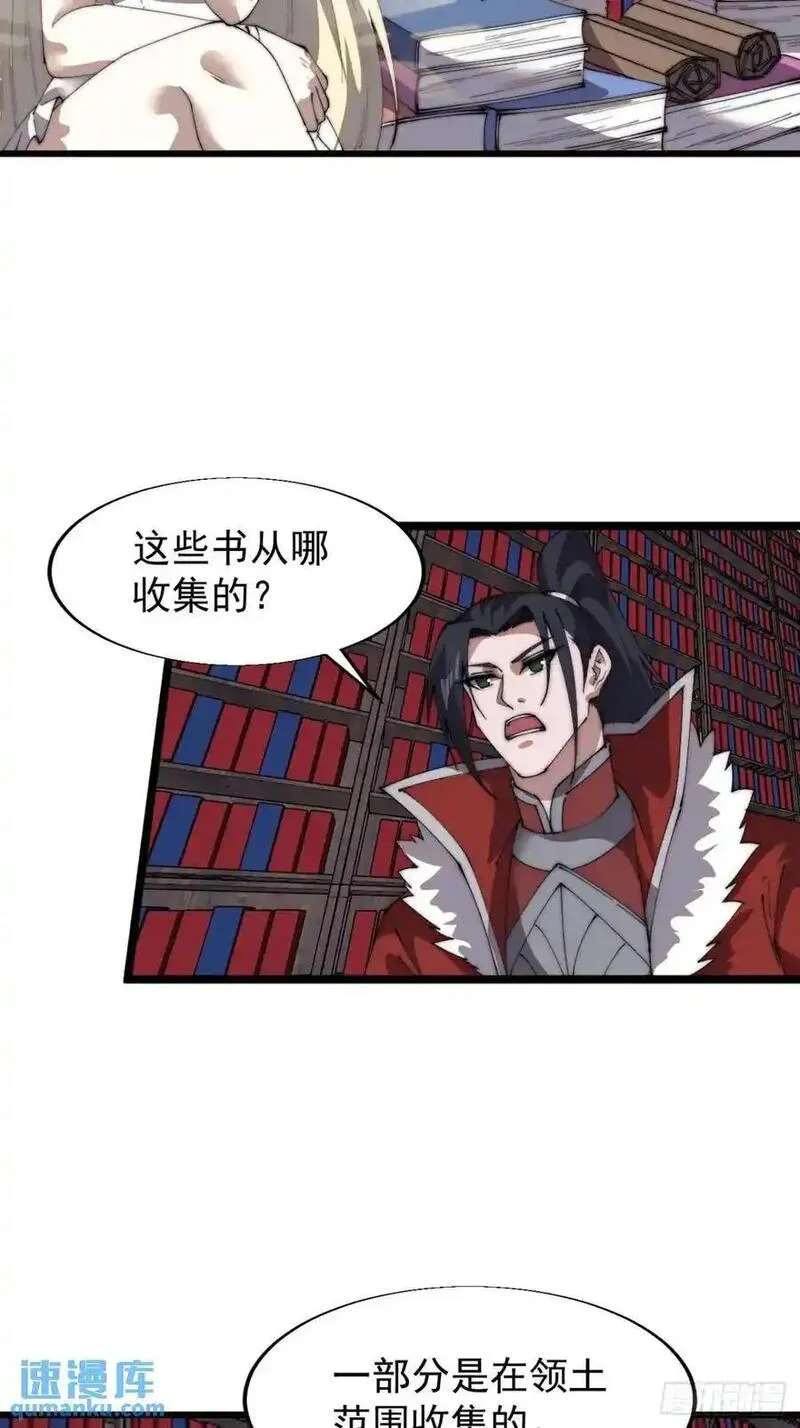 开局一座山漫画全免费漫画,第七百二十六话：知识的海洋23图