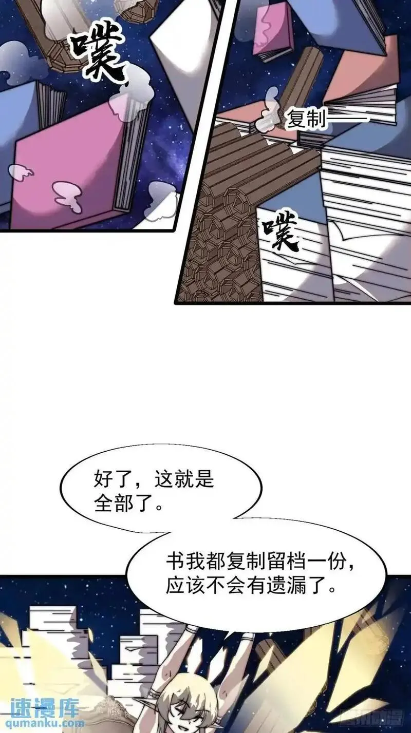 开局一座山漫画全免费漫画,第七百二十六话：知识的海洋17图