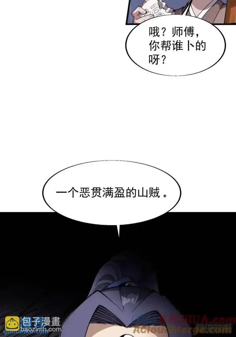 开局一座山漫画全免费漫画,第七百二十八话：蛊神苏醒49图