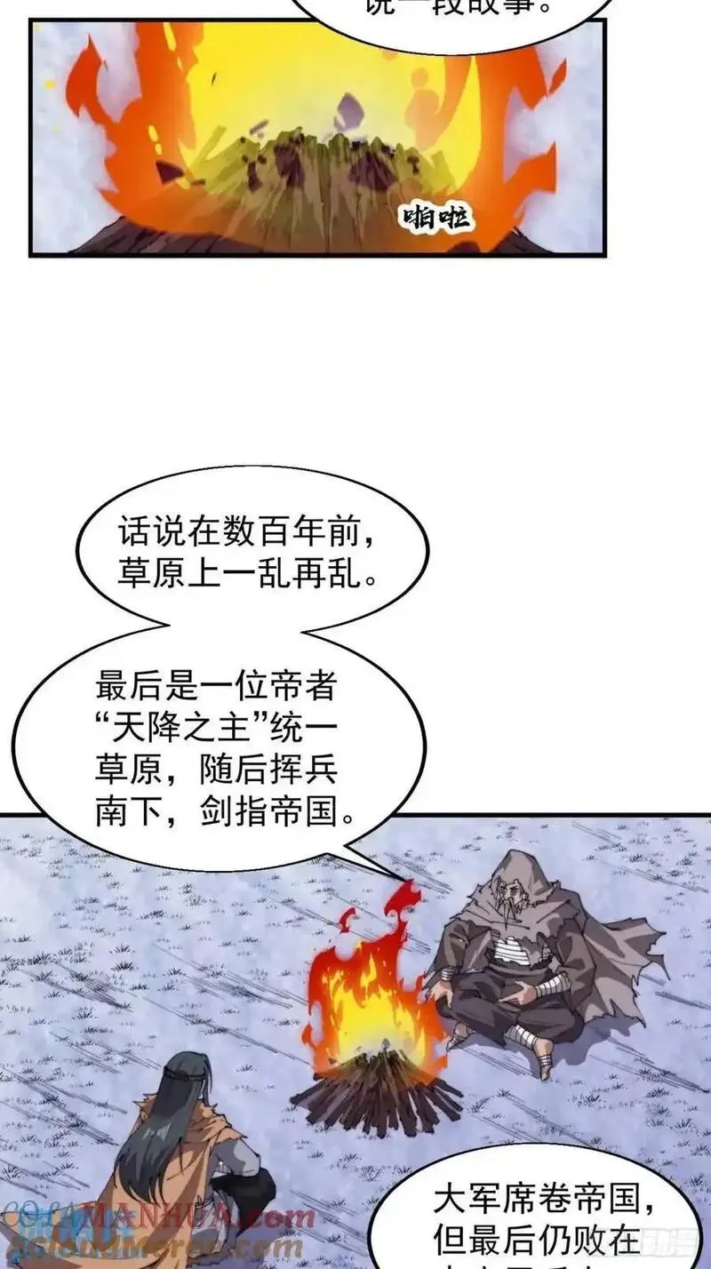 开局一座山漫画全免费漫画,第七百二十八话：蛊神苏醒25图