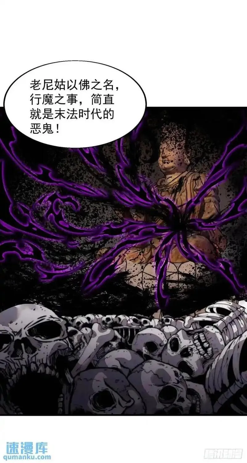 开局一座山漫画全免费漫画,第七百二十九话：降临现世48图