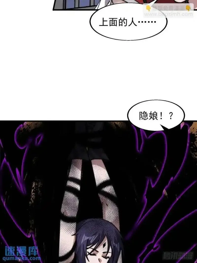 开局一座山漫画全免费漫画,第七百二十九话：降临现世54图