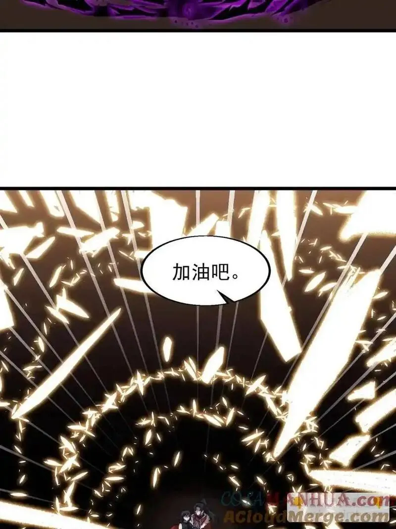 开局一座山漫画全免费漫画,第七百三十话：听月杀心40图