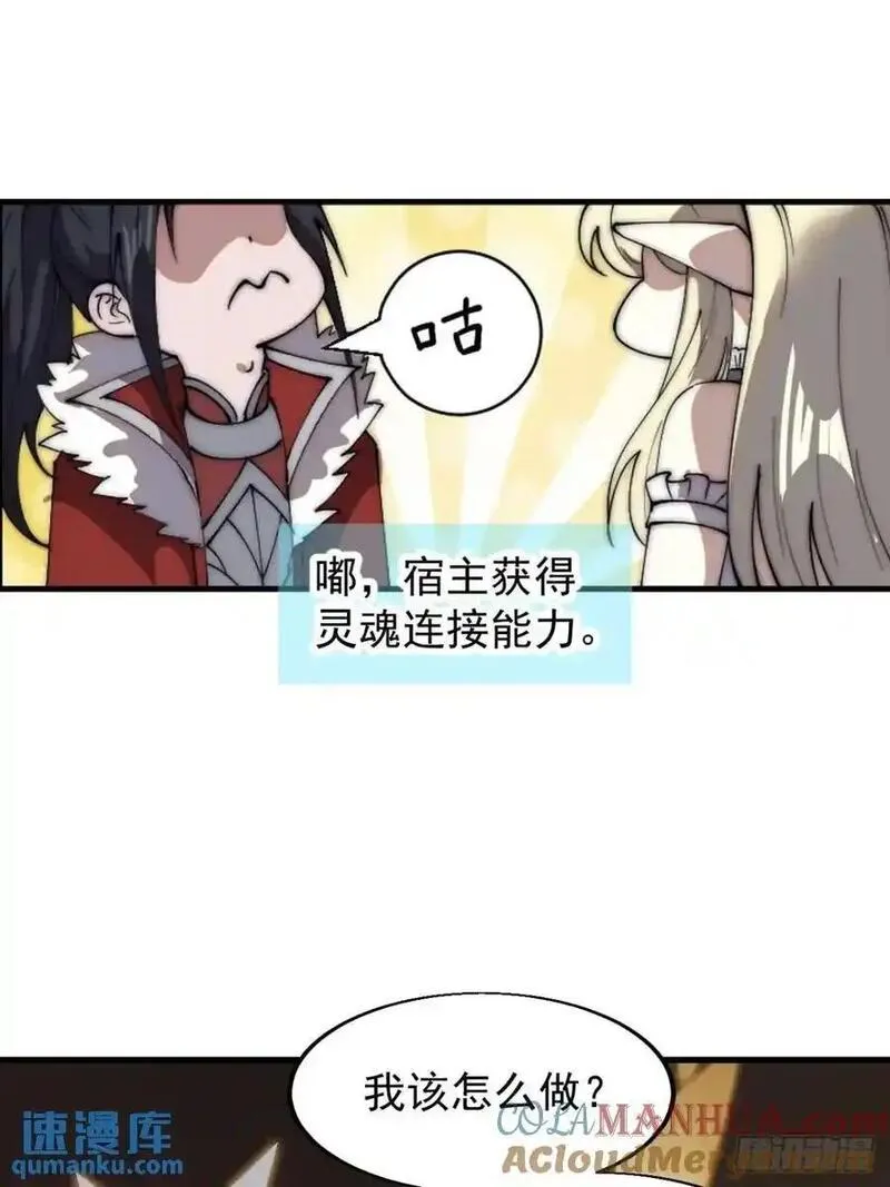 开局一座山漫画全免费漫画,第七百三十话：听月杀心25图