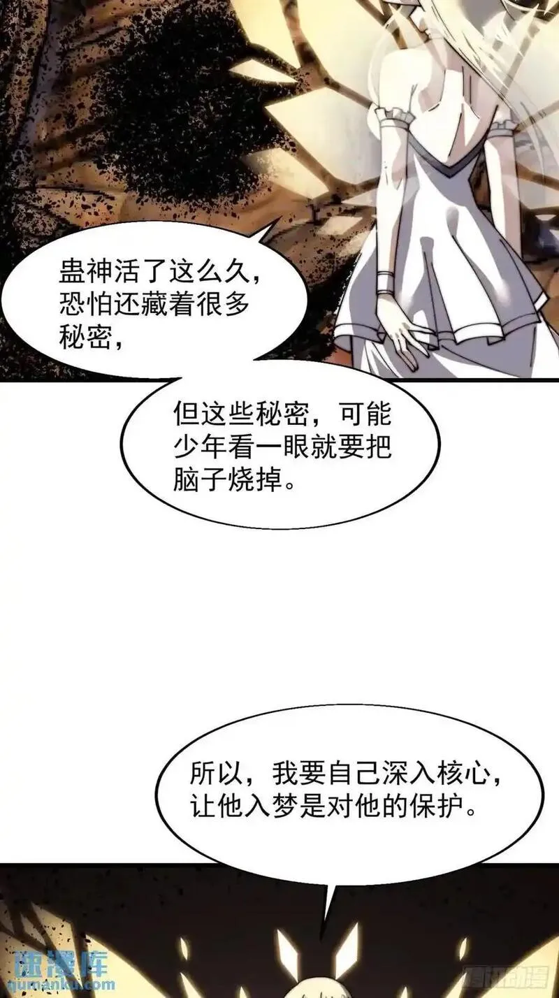 开局一座山漫画全免费漫画,第七百三十话：听月杀心45图