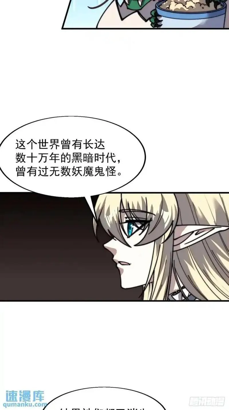 开局一座山漫画全免费漫画,第七百三十话：听月杀心53图