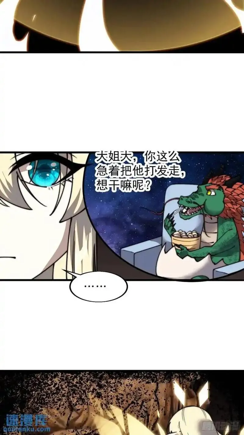 开局一座山漫画全免费漫画,第七百三十话：听月杀心44图