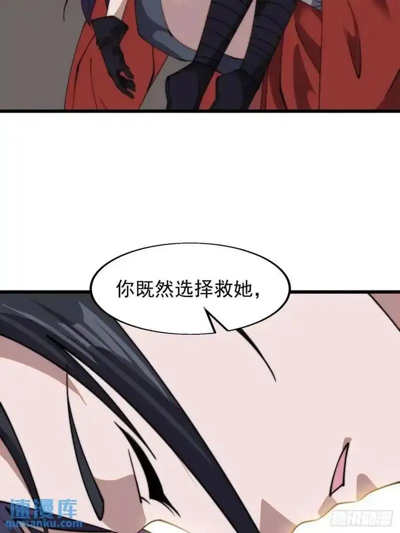 开局一座山漫画全免费漫画,第七百三十话：听月杀心36图