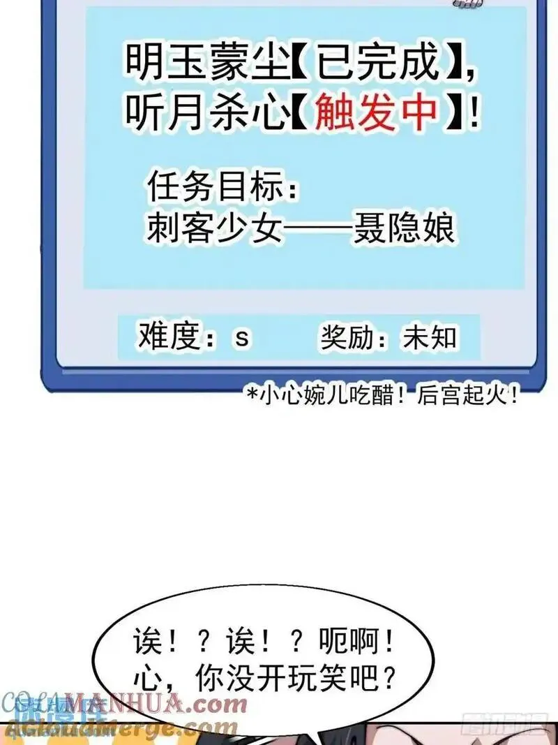 开局一座山漫画全免费漫画,第七百三十话：听月杀心19图