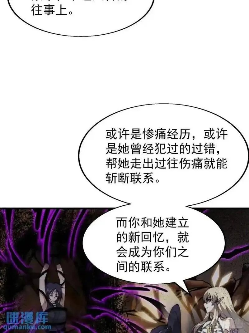 开局一座山漫画全免费漫画,第七百三十话：听月杀心27图