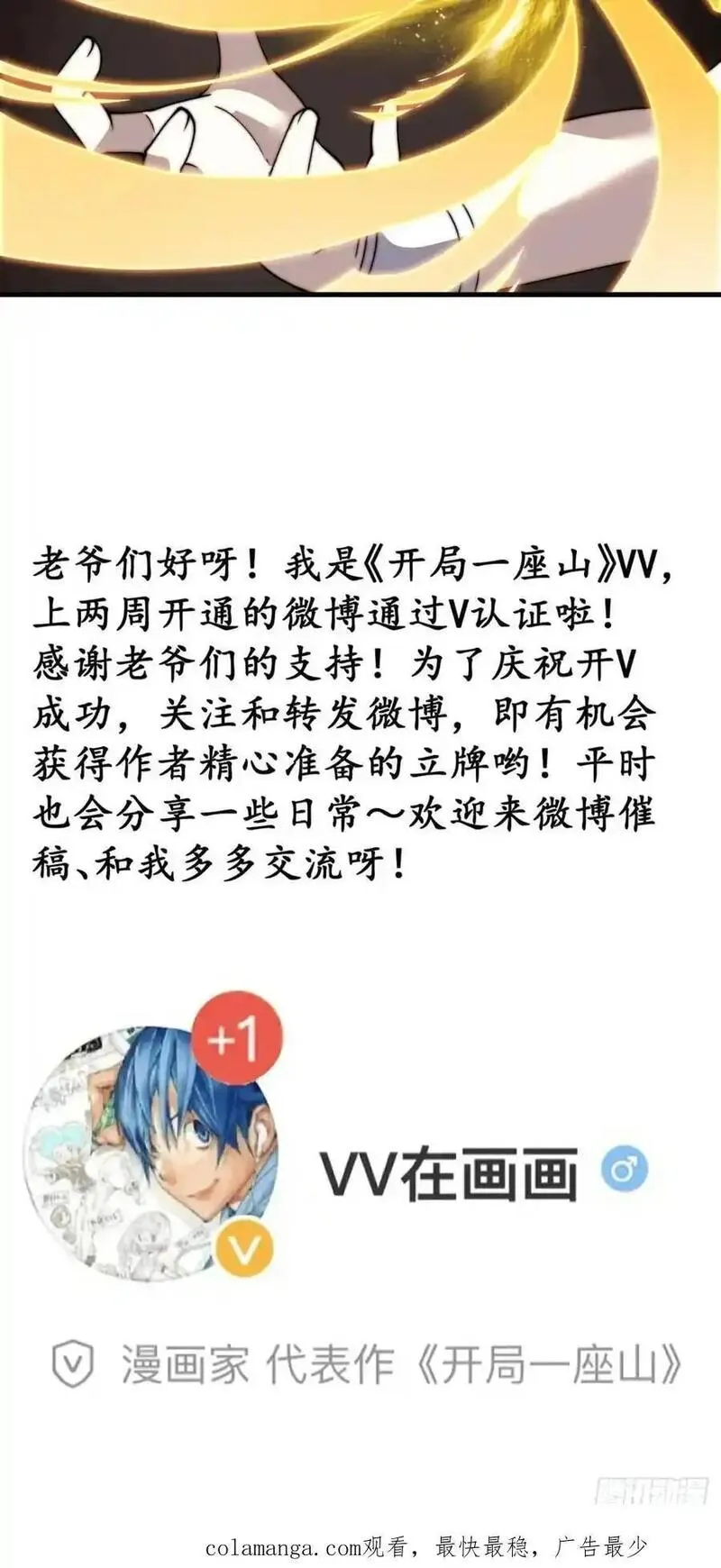 开局一座山漫画全免费漫画,第七百三十话：听月杀心57图