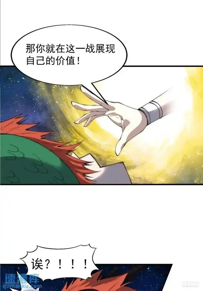 开局一座山第三季漫画,第七百三十一话：进入梦境6图