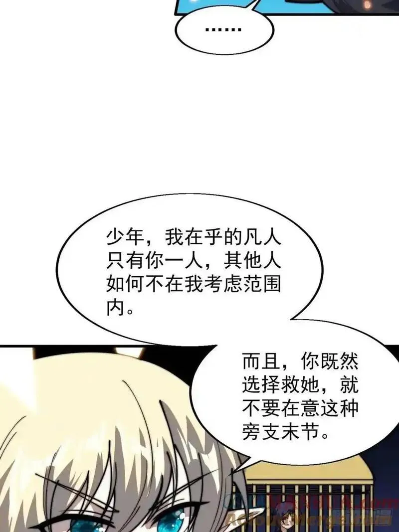 开局一座山第三季漫画,第七百三十一话：进入梦境34图