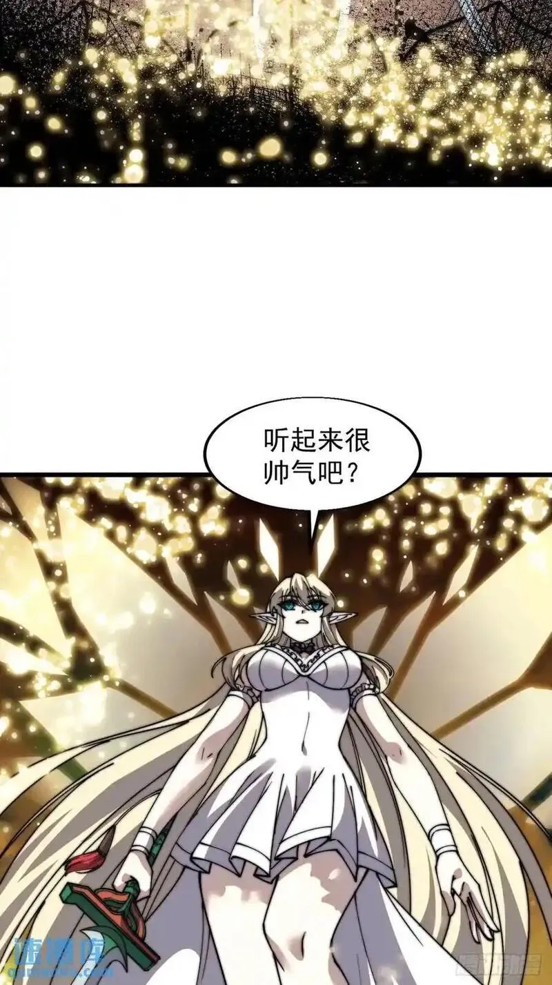 开局一座山第三季漫画,第七百三十一话：进入梦境20图