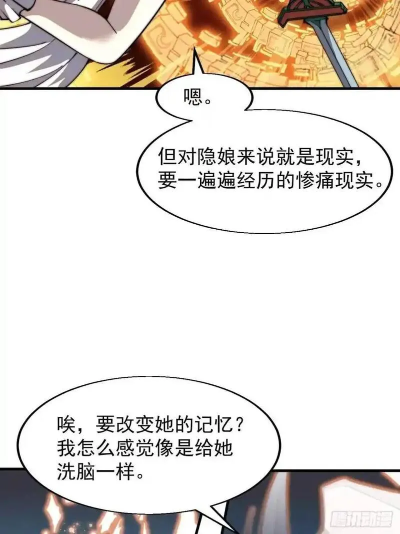 开局一座山第三季漫画,第七百三十一话：进入梦境30图