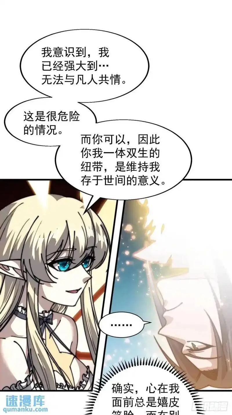 开局一座山第三季漫画,第七百三十一话：进入梦境36图