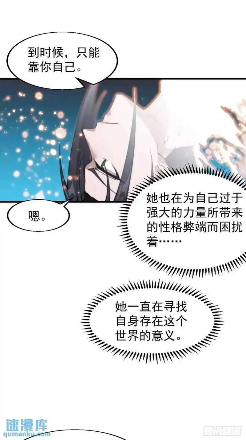 开局一座山第三季漫画,第七百三十一话：进入梦境38图