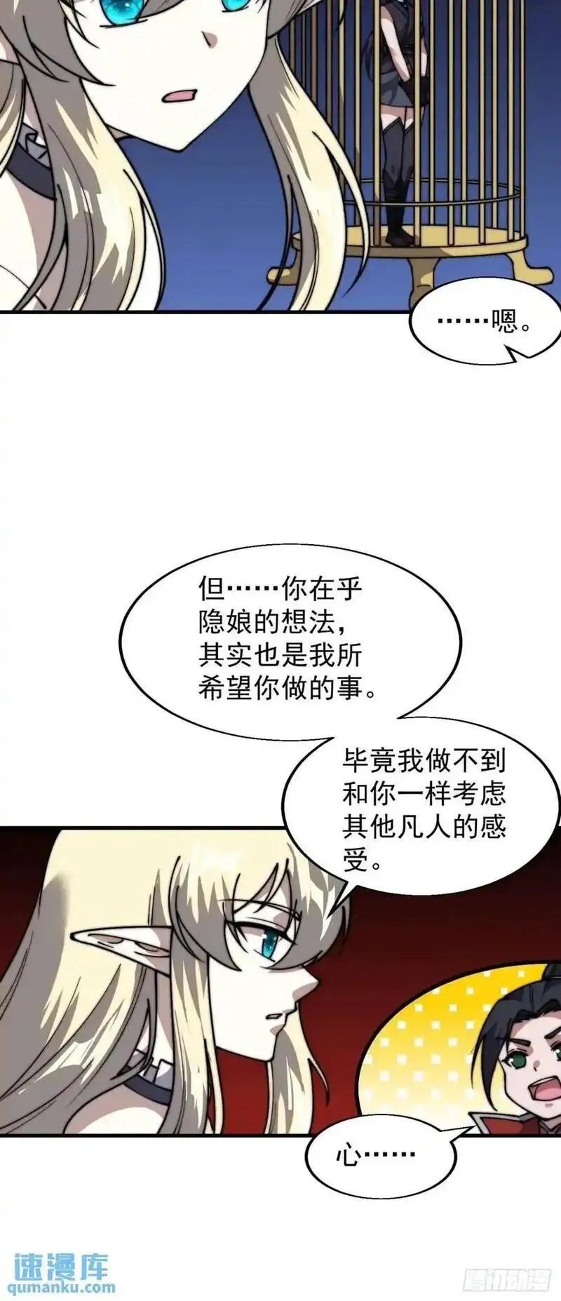 开局一座山第三季漫画,第七百三十一话：进入梦境35图