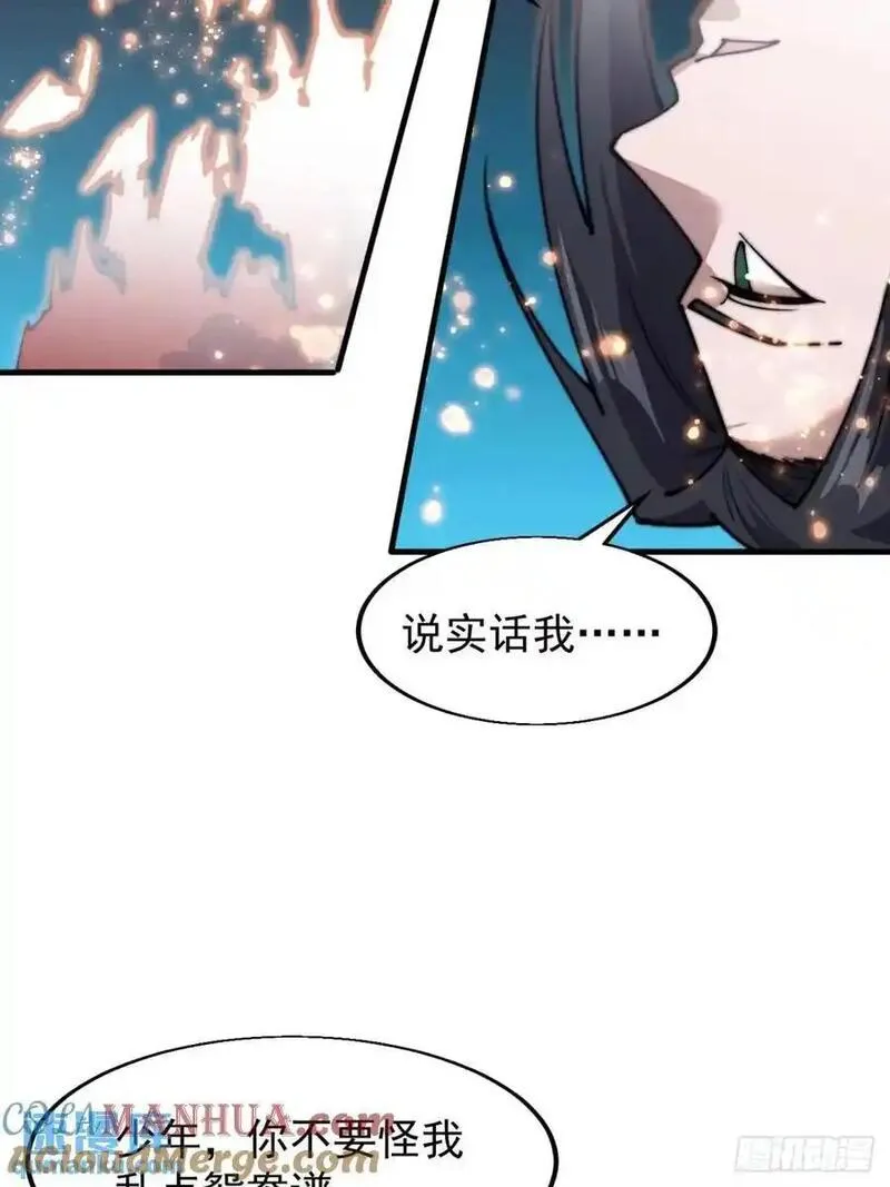 开局一座山第三季漫画,第七百三十一话：进入梦境31图