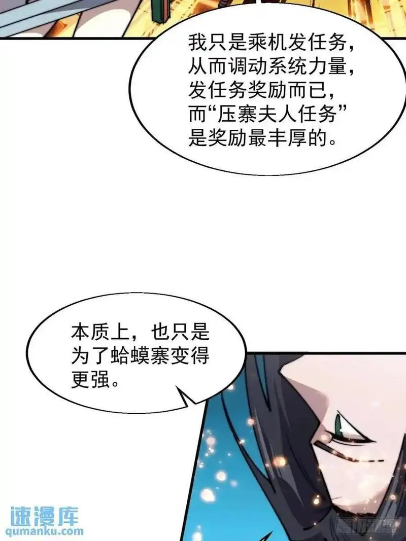 开局一座山第三季漫画,第七百三十一话：进入梦境33图