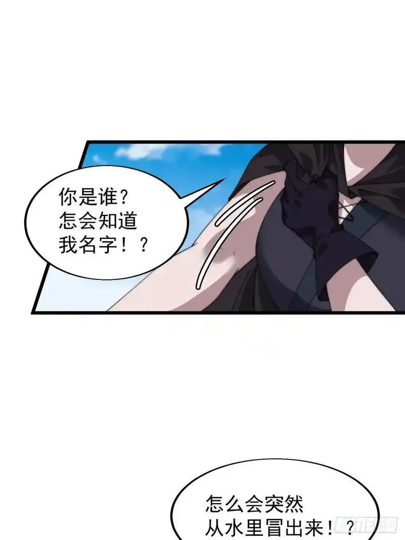 开局一座山第三季漫画,第七百三十二话：赤裸相见41图