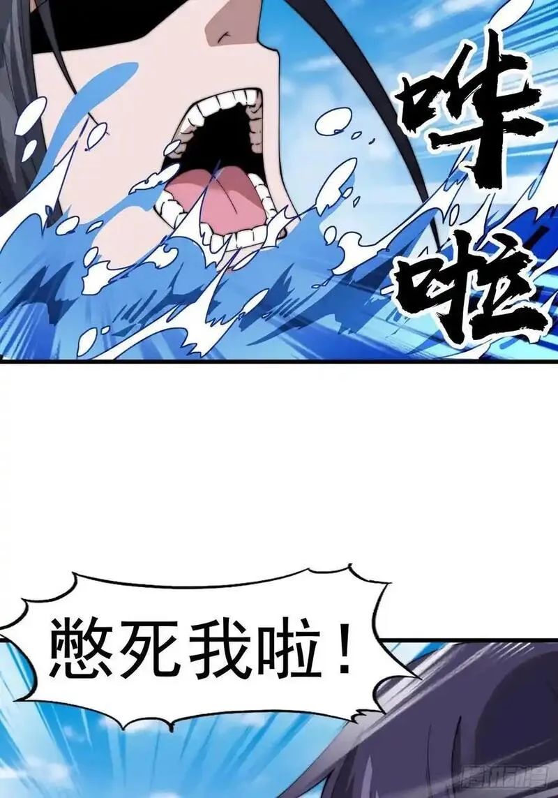 开局一座山第三季漫画,第七百三十二话：赤裸相见21图