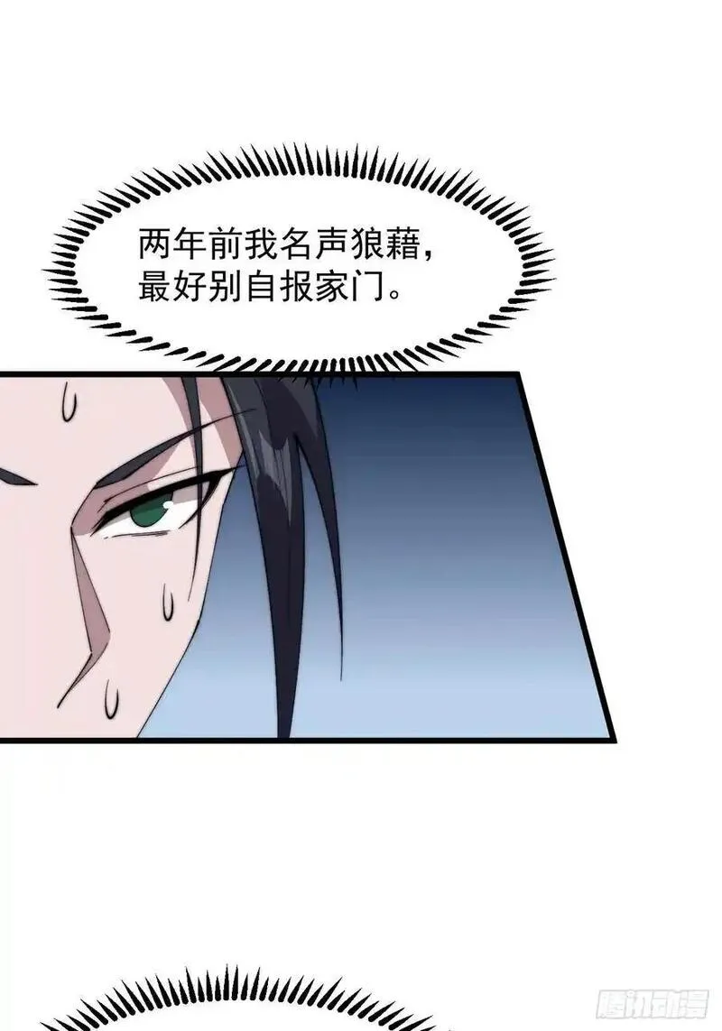 开局一座山第三季漫画,第七百三十二话：赤裸相见44图