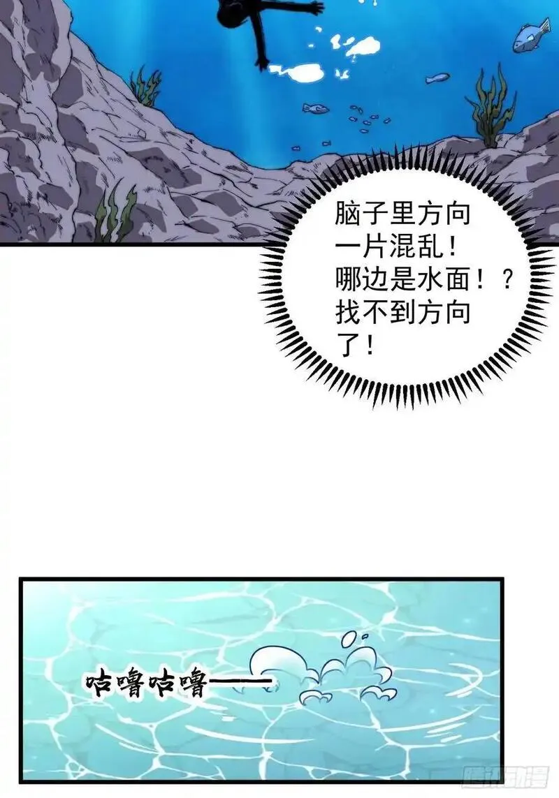 开局一座山第三季漫画,第七百三十二话：赤裸相见18图