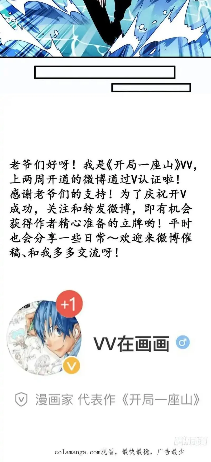 开局一座山第三季漫画,第七百三十二话：赤裸相见60图