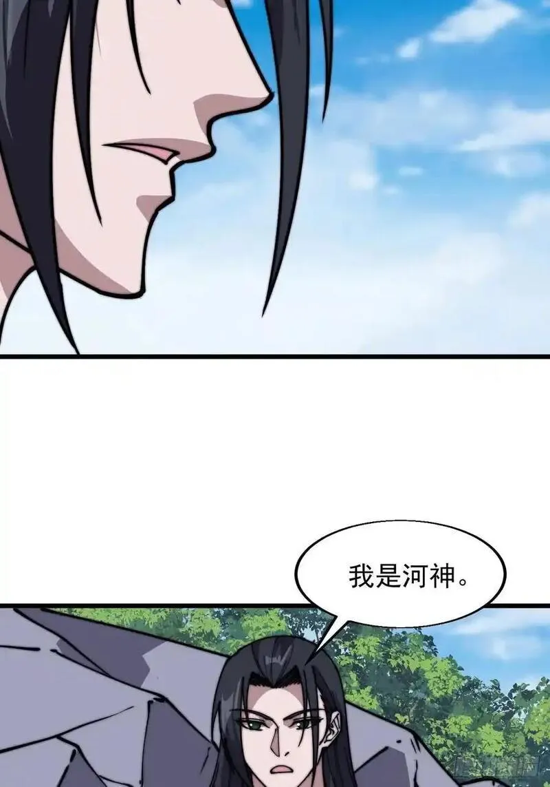 开局一座山第三季漫画,第七百三十二话：赤裸相见47图