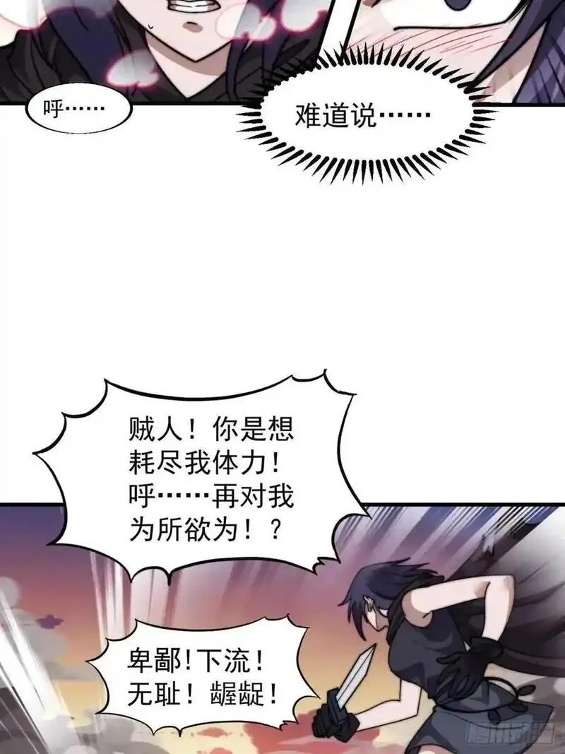 开局一座山第三季漫画,第七百三十三话：兵刃相接48图