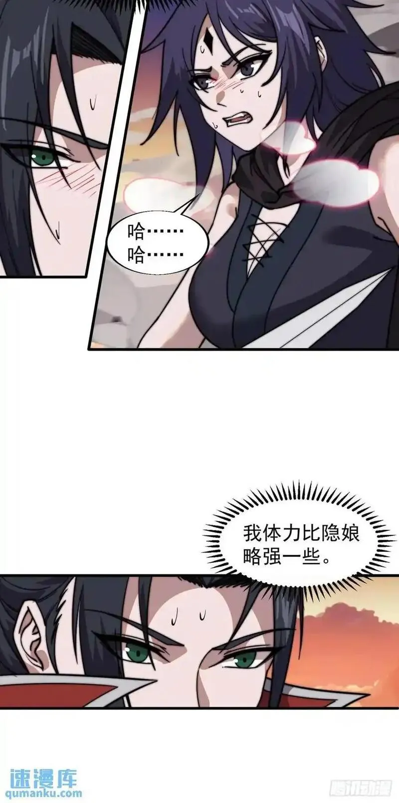 开局一座山第三季漫画,第七百三十三话：兵刃相接51图