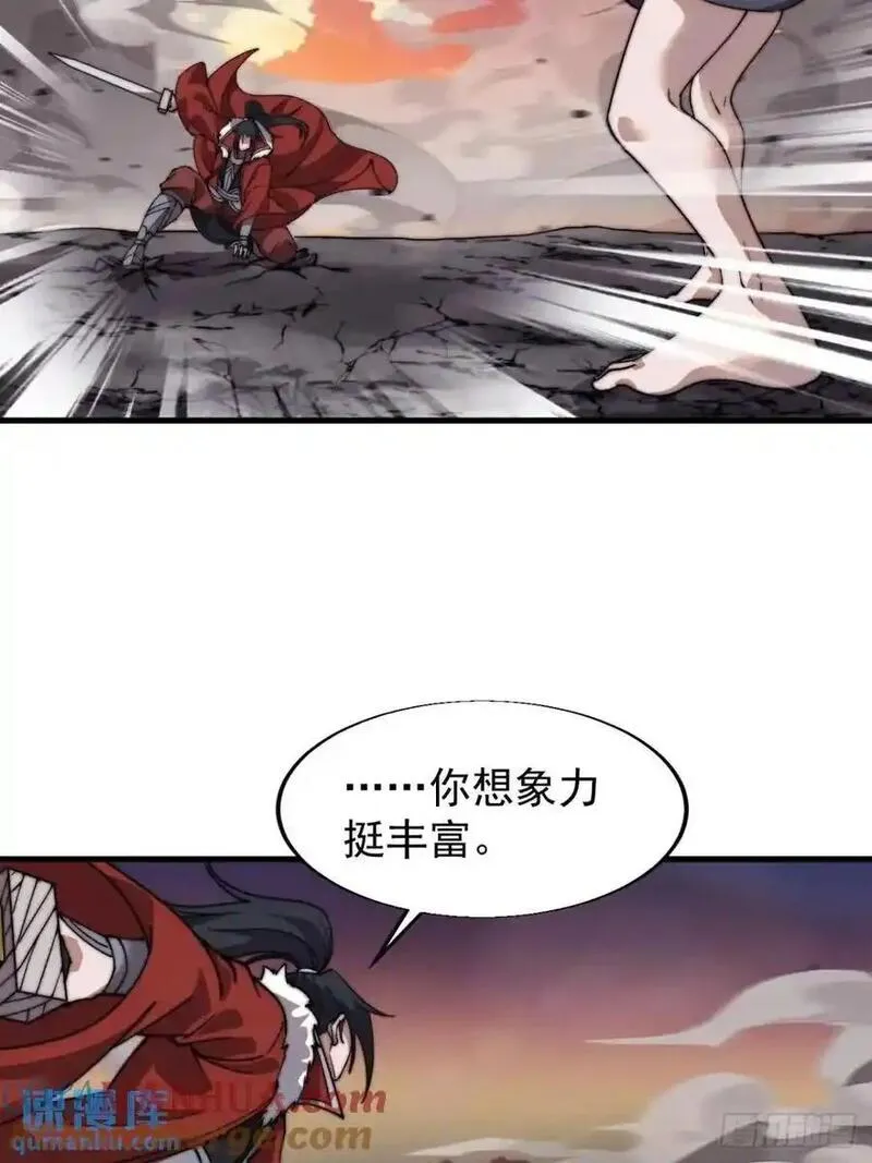 开局一座山第三季漫画,第七百三十三话：兵刃相接49图