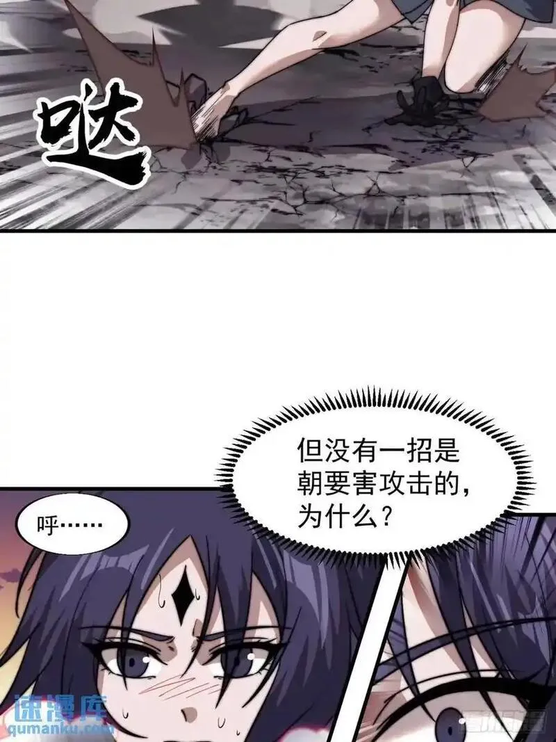 开局一座山第三季漫画,第七百三十三话：兵刃相接47图