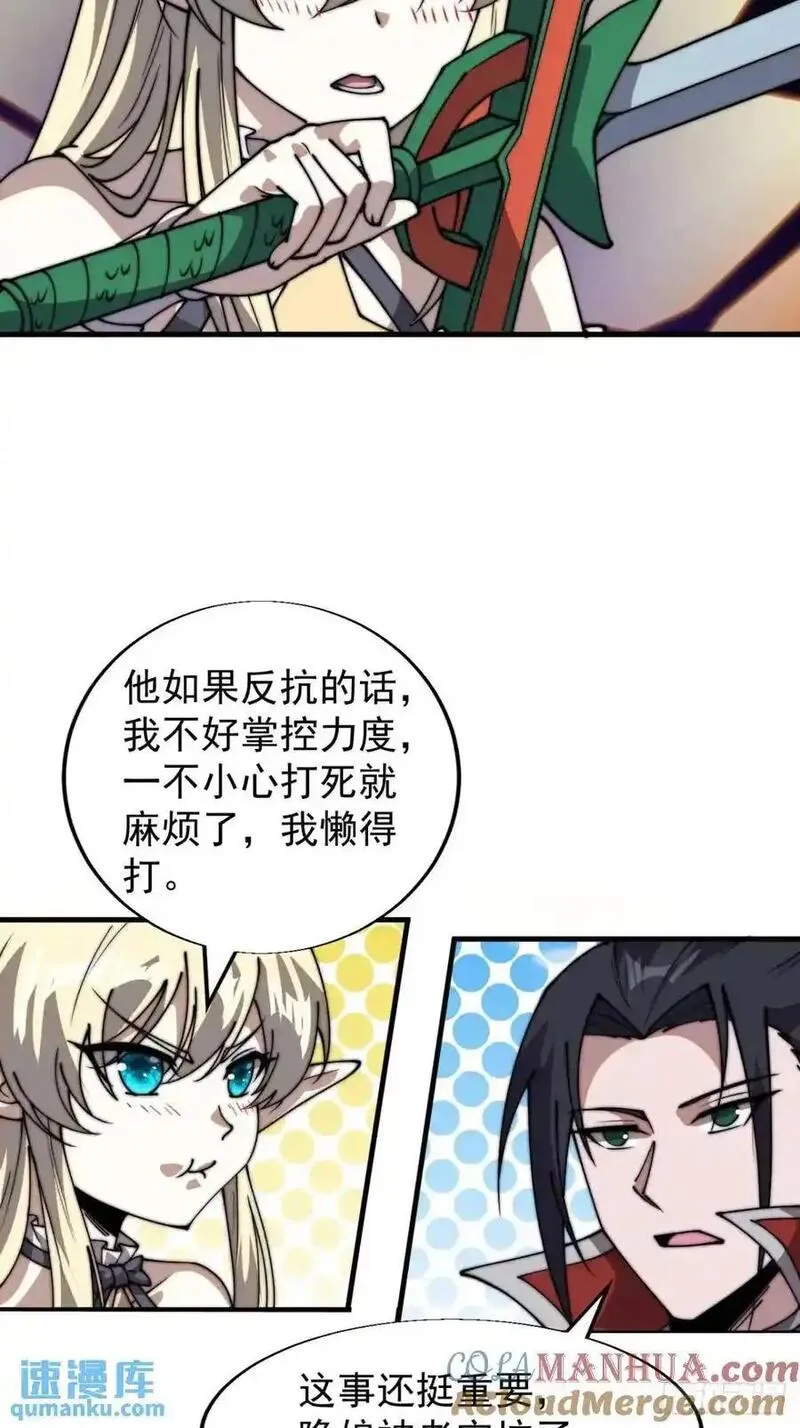 开局一座山漫画,第七百三十八话：追踪13图