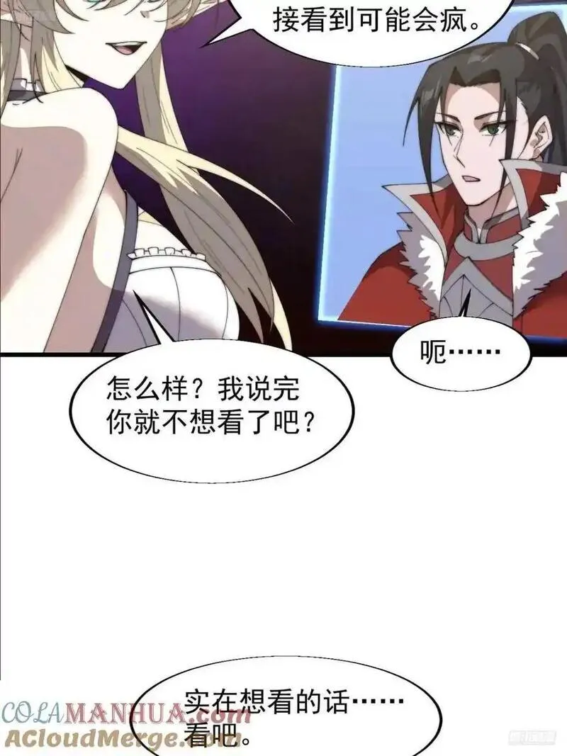 开局一座山漫画,第七百三十八话：追踪7图