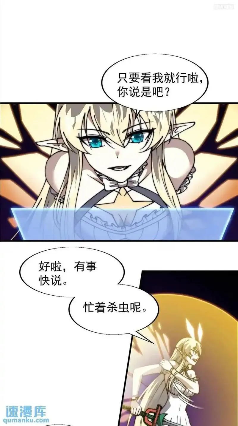 开局一座山漫画,第七百三十八话：追踪9图