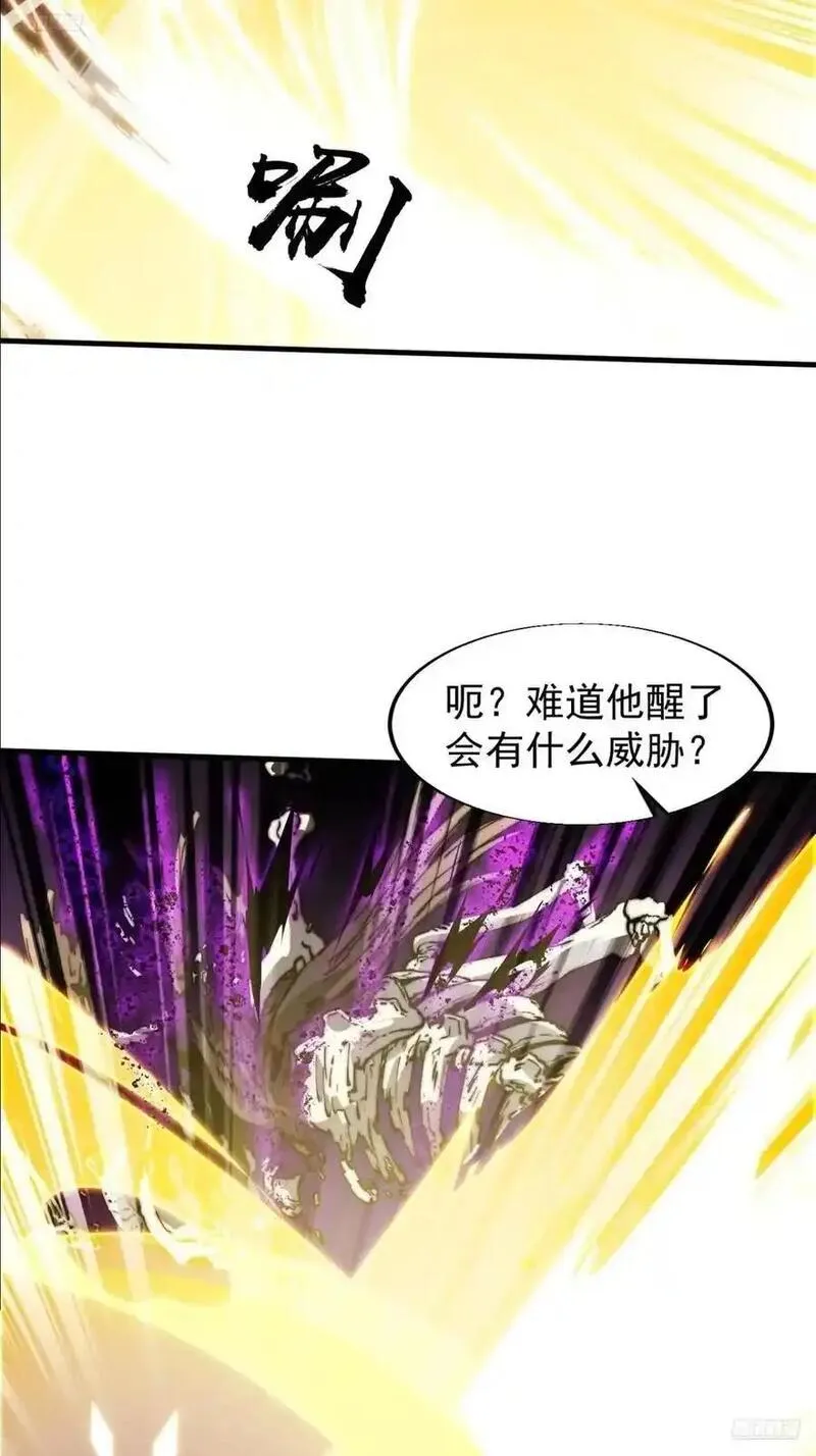 开局一座山漫画,第七百三十八话：追踪11图