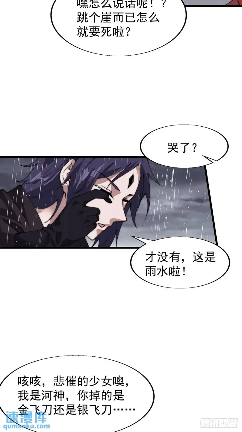 开局一座山第三季漫画,第七百三十七话：幕后主使15图