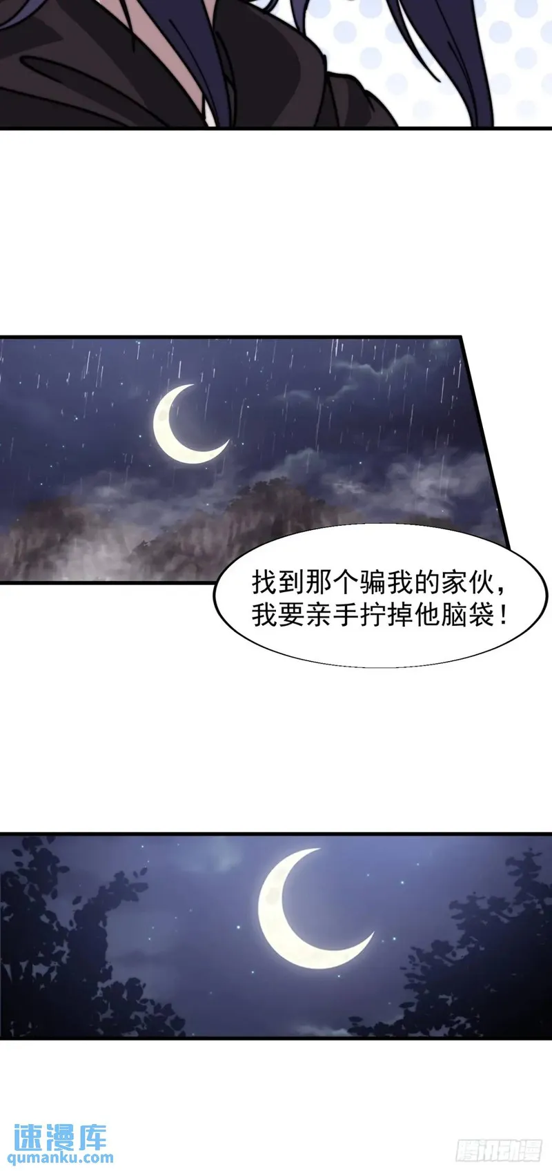 开局一座山第三季漫画,第七百三十七话：幕后主使19图