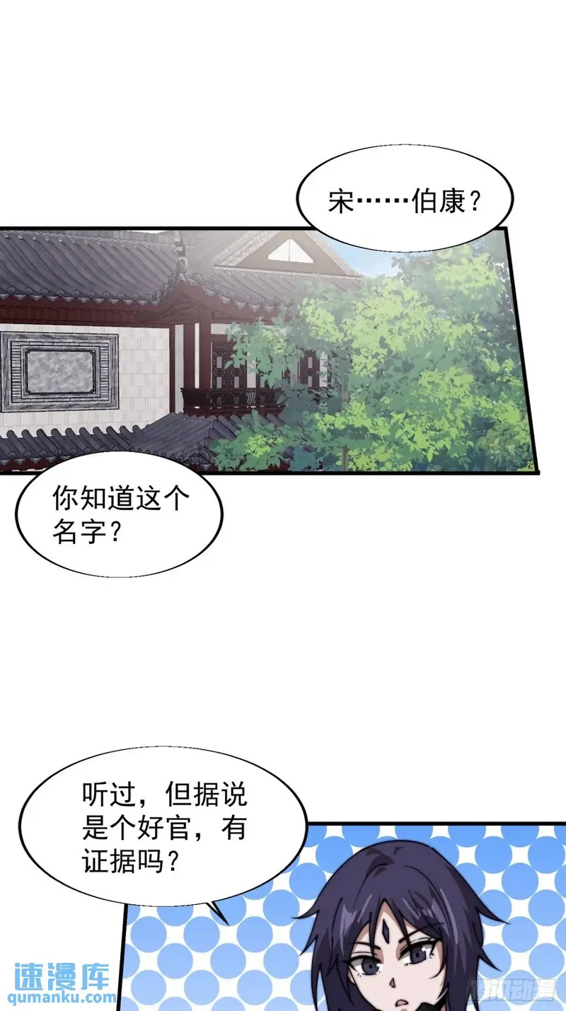 开局一座山第三季漫画,第七百三十七话：幕后主使40图