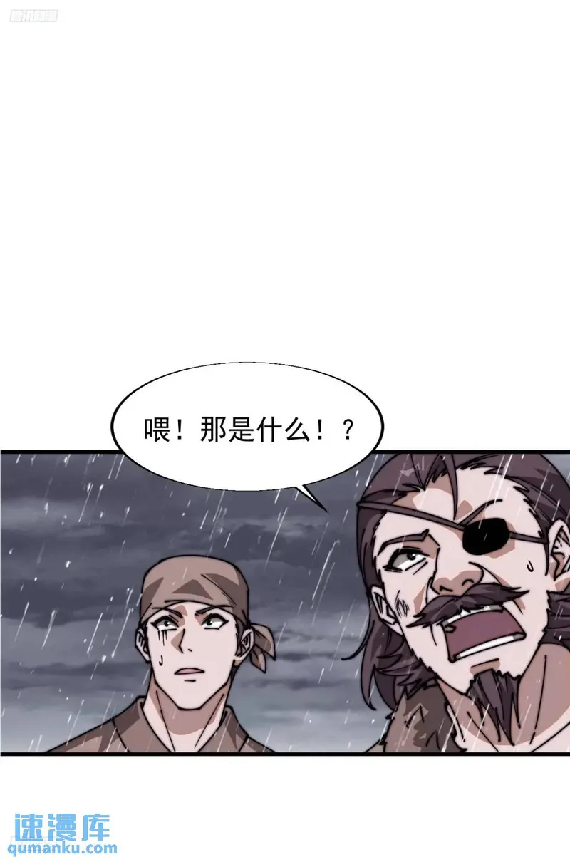 开局一座山第三季漫画,第七百三十七话：幕后主使3图