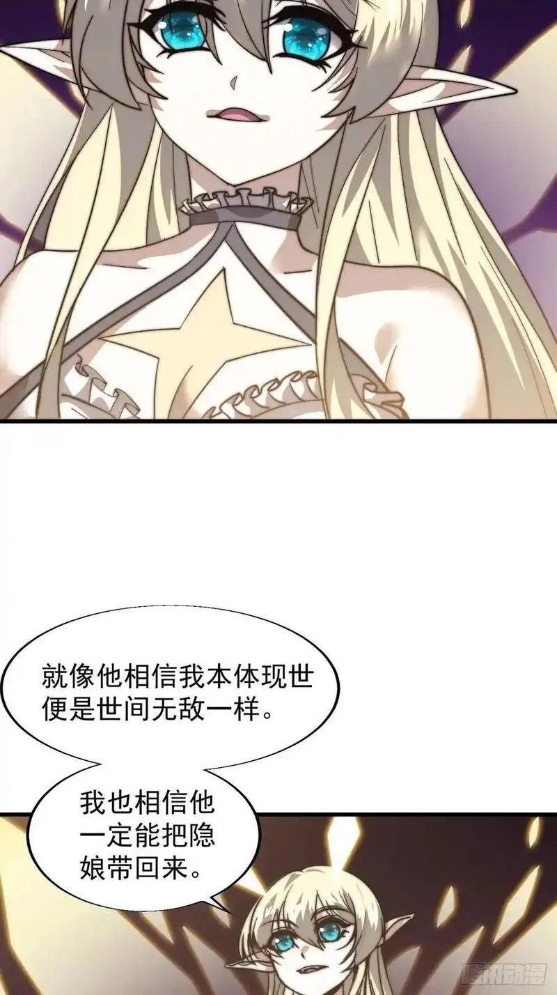 开局一座山漫画全免费漫画,第七百四十话：坠向深处45图