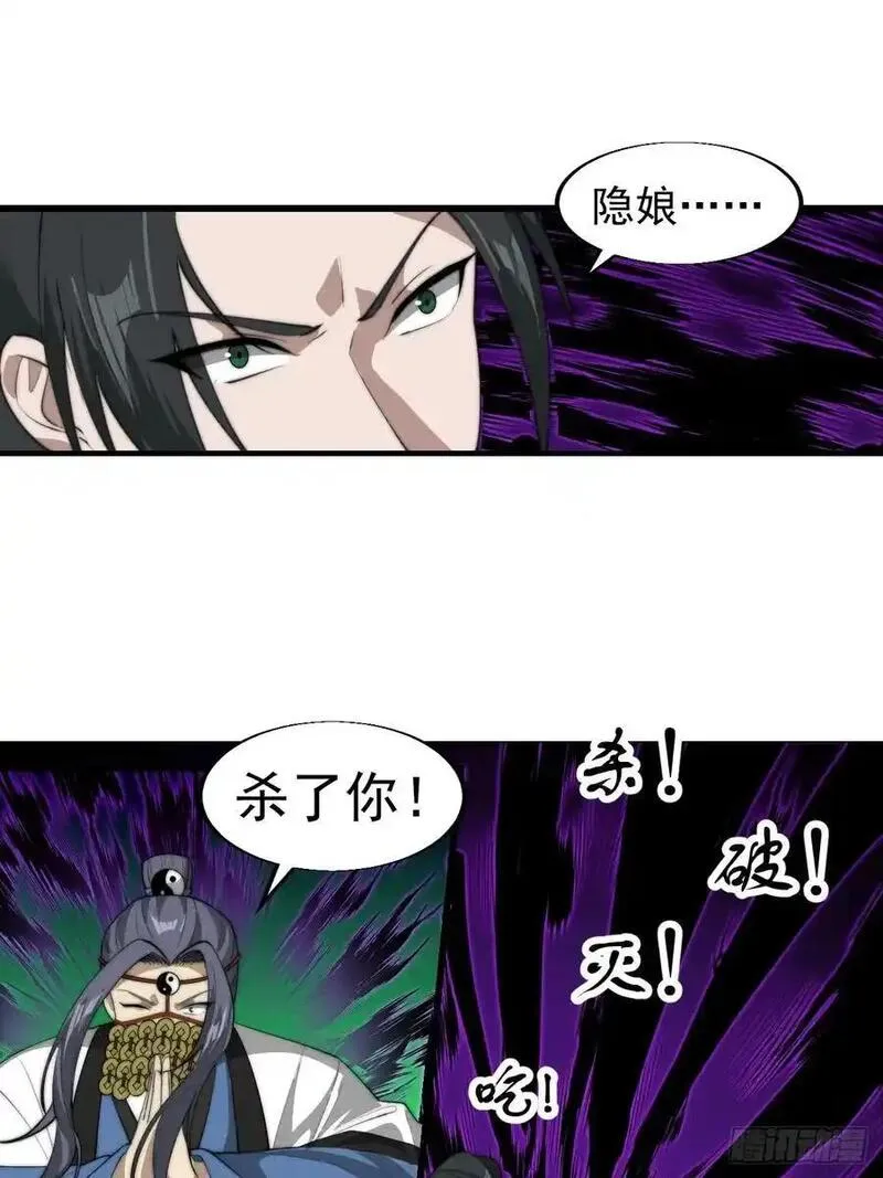 开局一座山漫画全免费漫画,第七百四十话：坠向深处27图